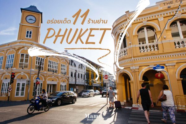 Old town phuket.4